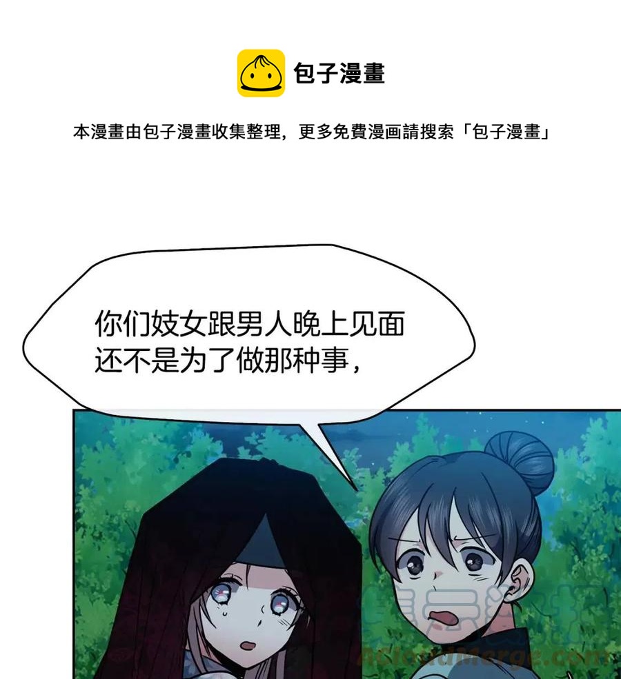 第66话 身份被误会84