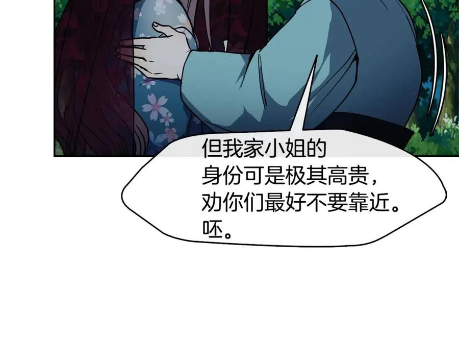 第66话 身份被误会85