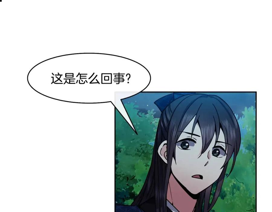 第66话 身份被误会89