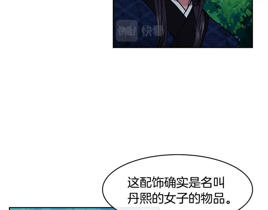 第66话 身份被误会90