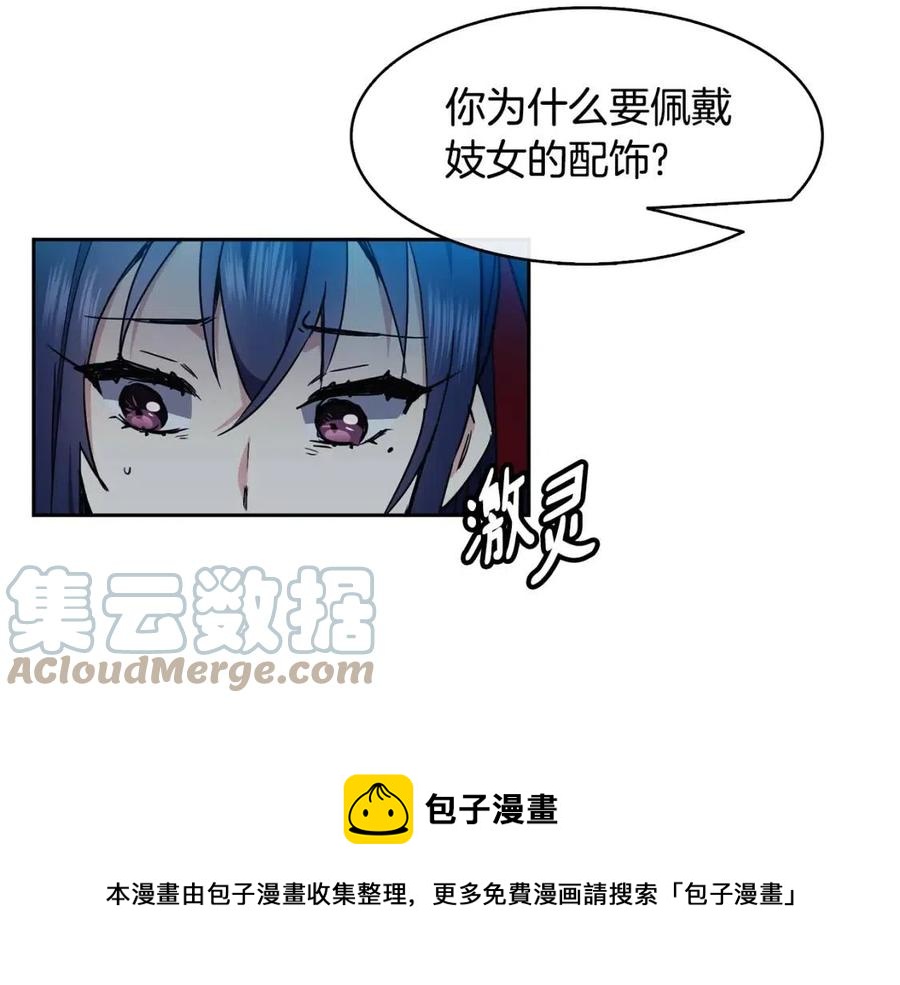 第66话 身份被误会92