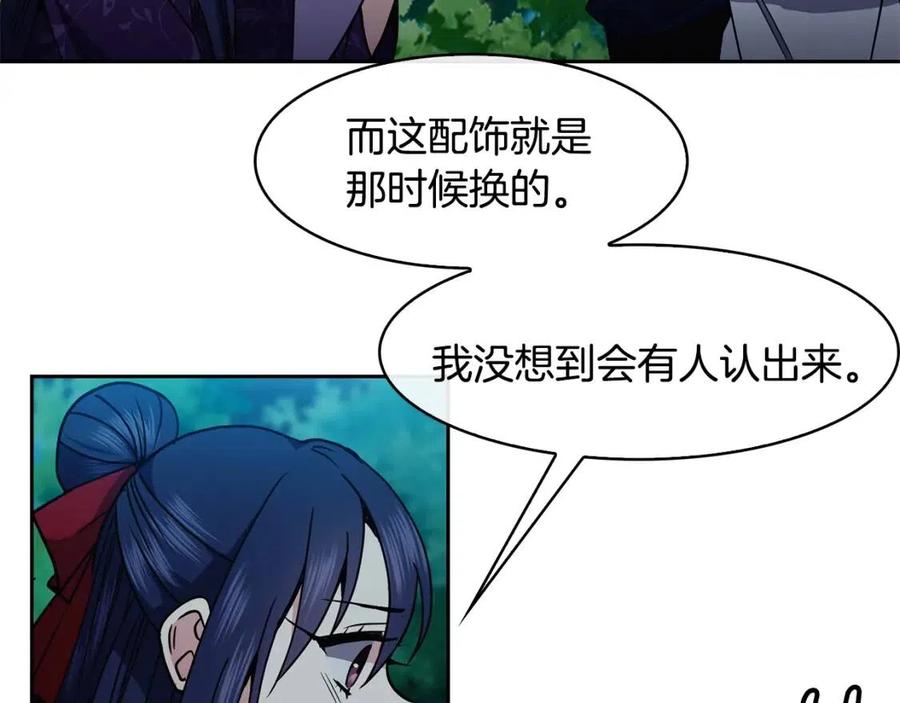 第66话 身份被误会95