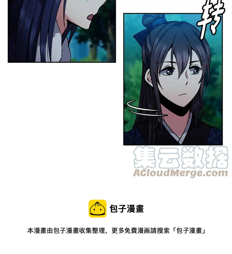 第66话 身份被误会96