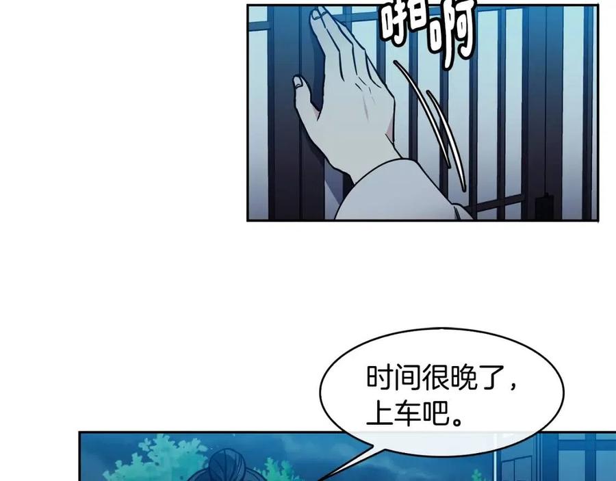 第66话 身份被误会99