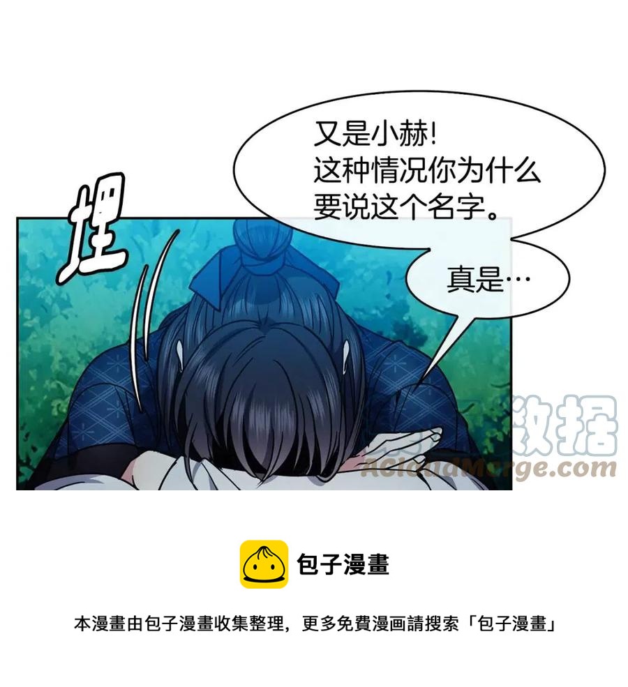 第67话 感情的温度104