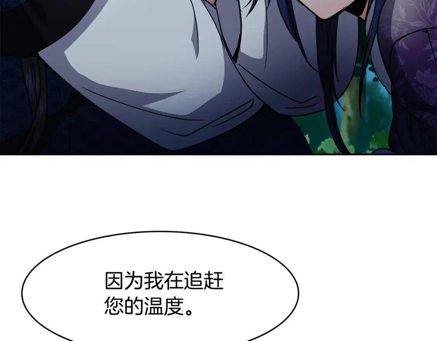 第67话 感情的温度111