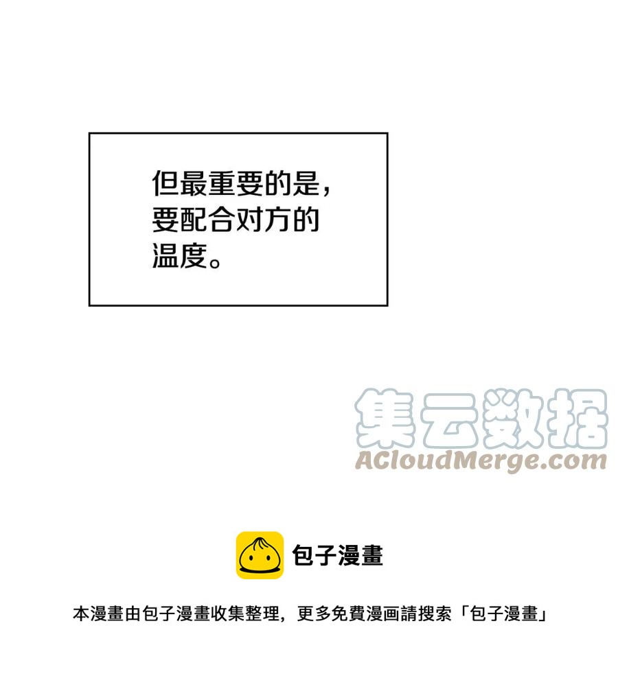 第67话 感情的温度116