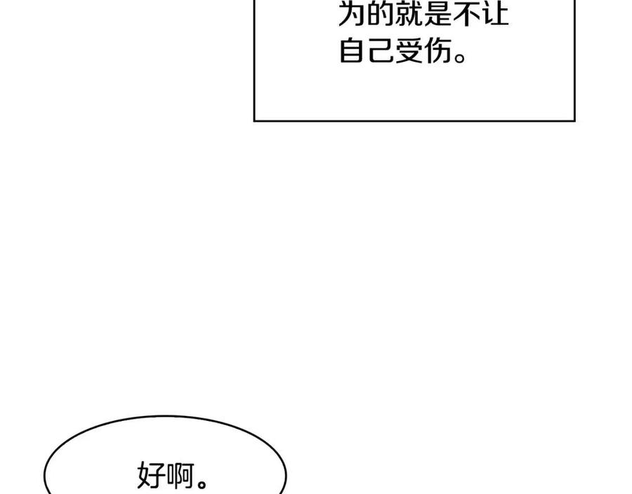 第67话 感情的温度119