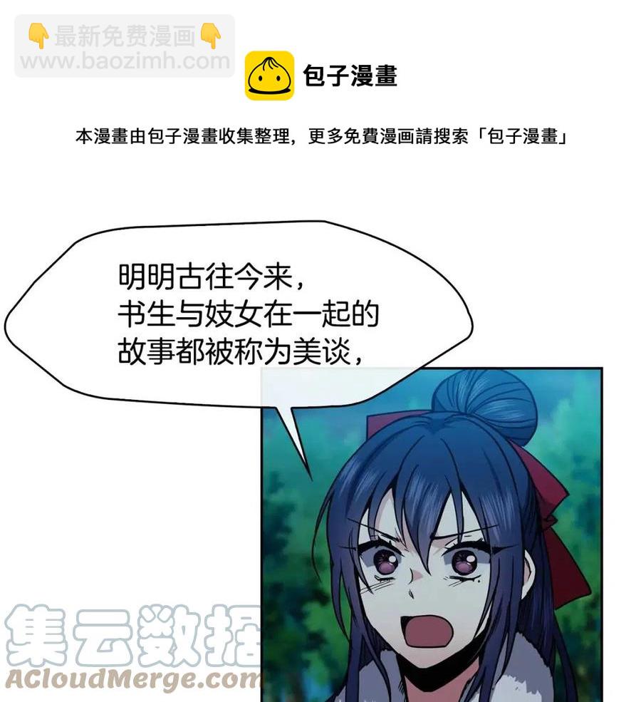 第67话 感情的温度28