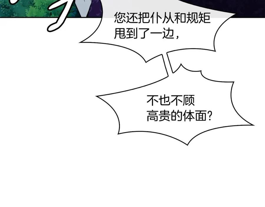 第67话 感情的温度33