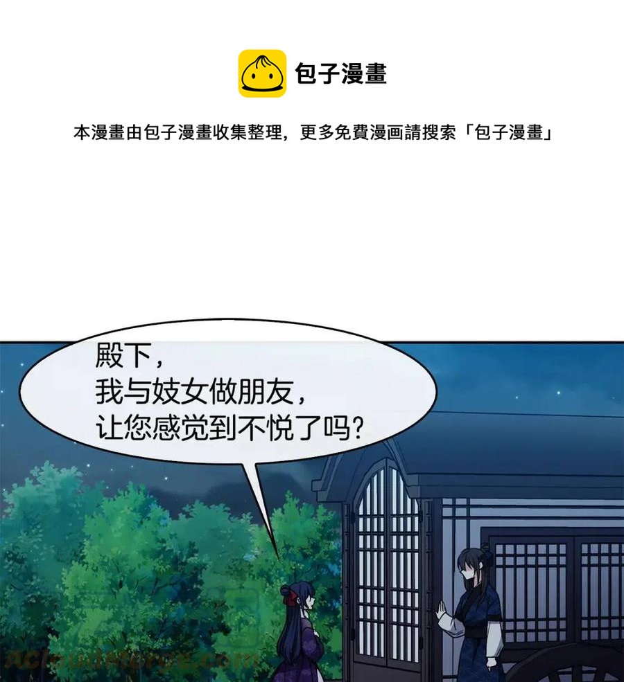 第67话 感情的温度4