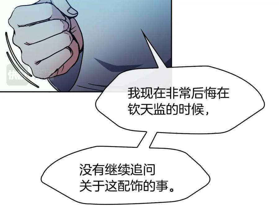 第67话 感情的温度61