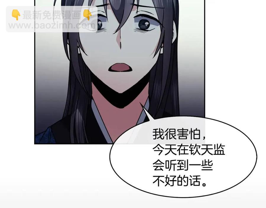 第67话 感情的温度69