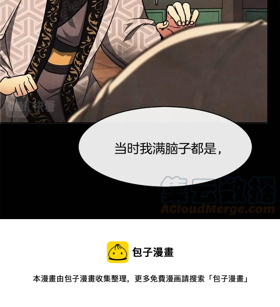 第67话 感情的温度72