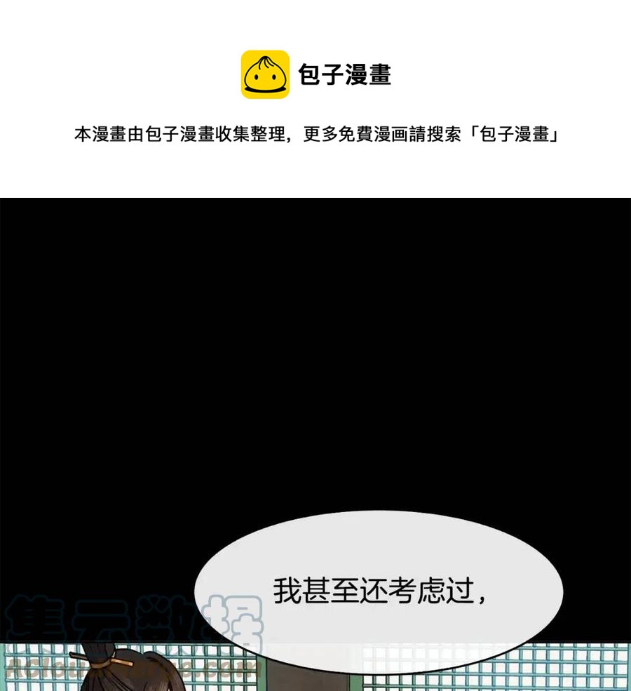 第67话 感情的温度76
