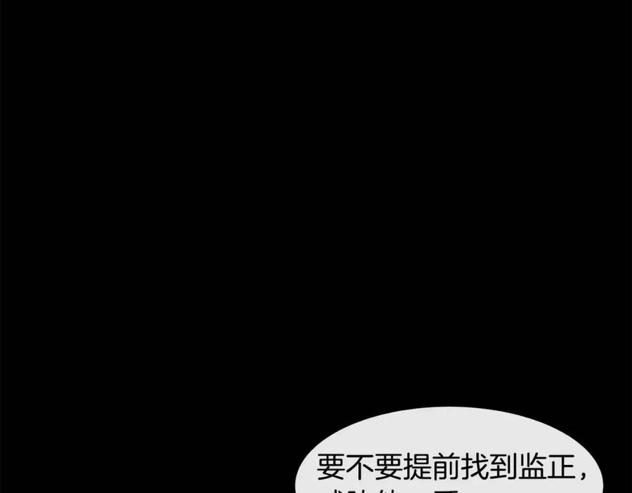 第67话 感情的温度78