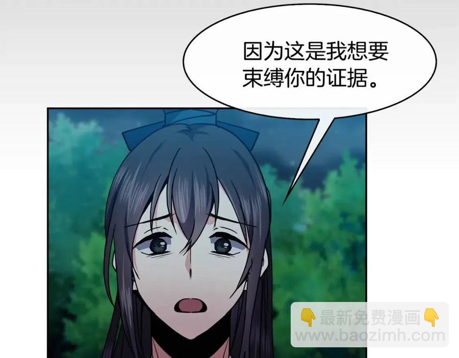 第67话 感情的温度82