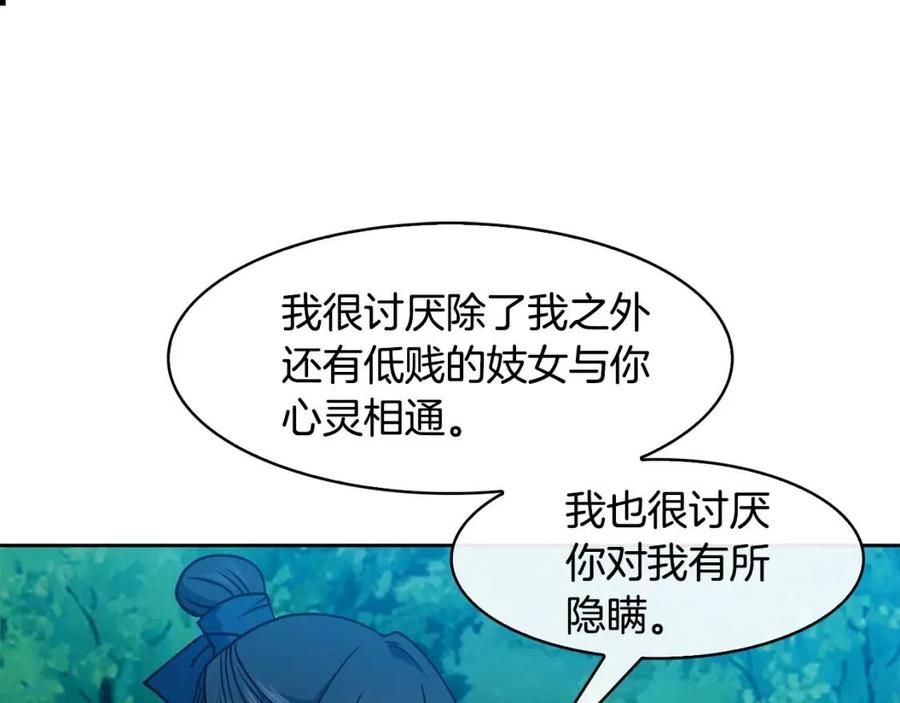 第67话 感情的温度85