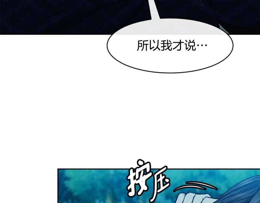 第67话 感情的温度94
