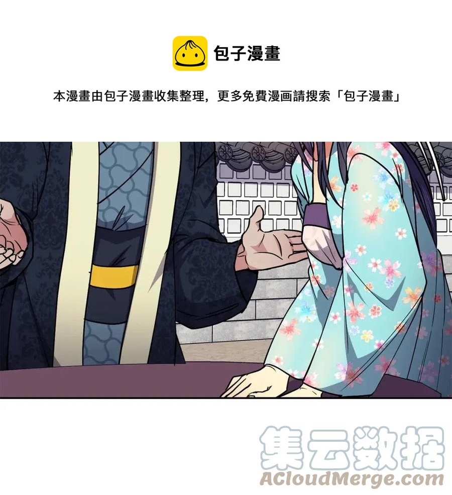第69话 夜明珠104