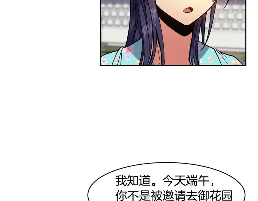 第69话 夜明珠106