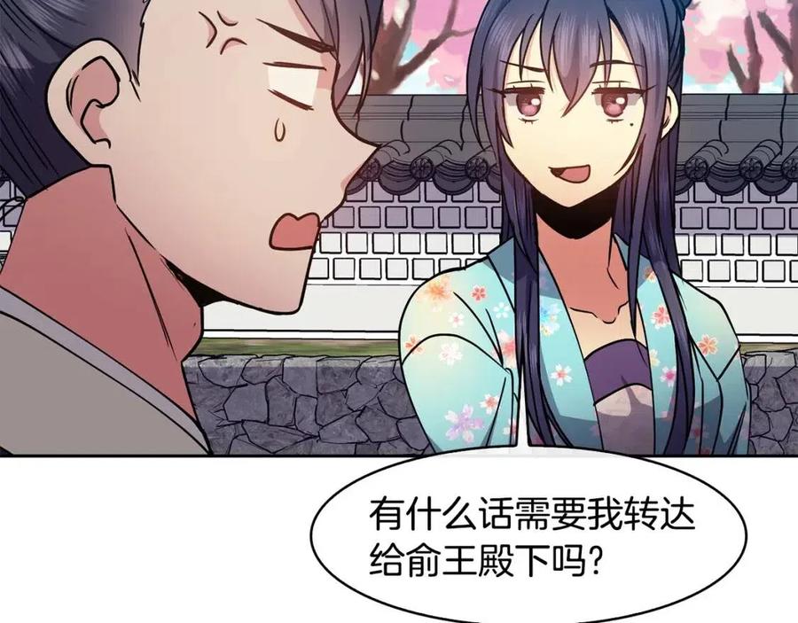 第69话 夜明珠109