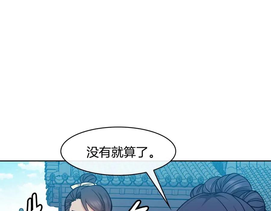 第69话 夜明珠111