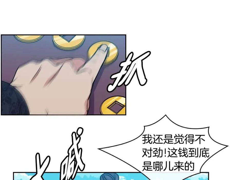 第69话 夜明珠114