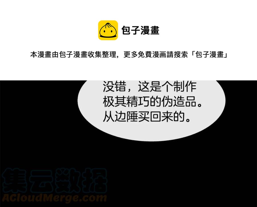第69话 夜明珠12