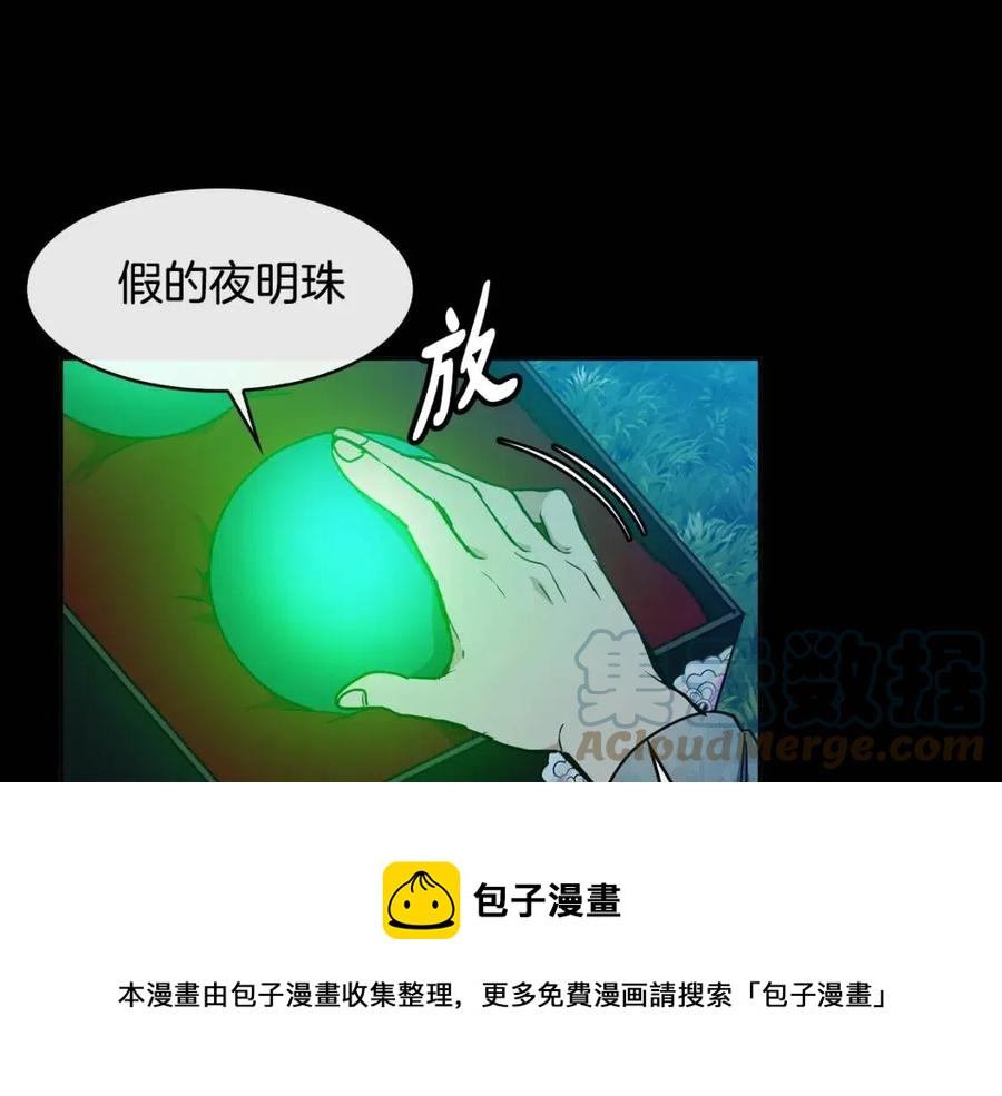 第69话 夜明珠16