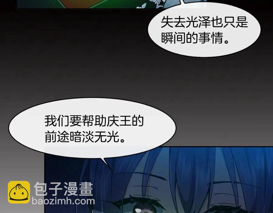 第69话 夜明珠17