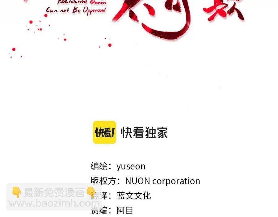 第69话 夜明珠2
