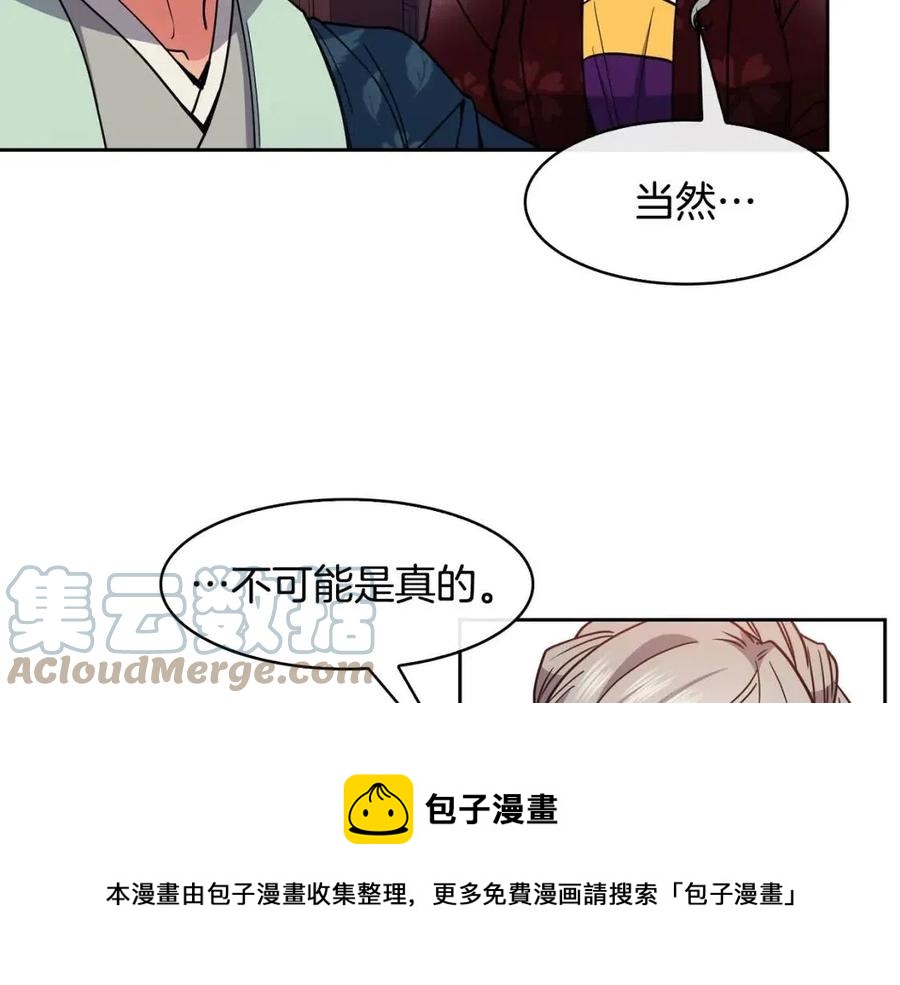 第69话 夜明珠24