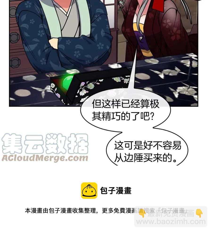 第69话 夜明珠28