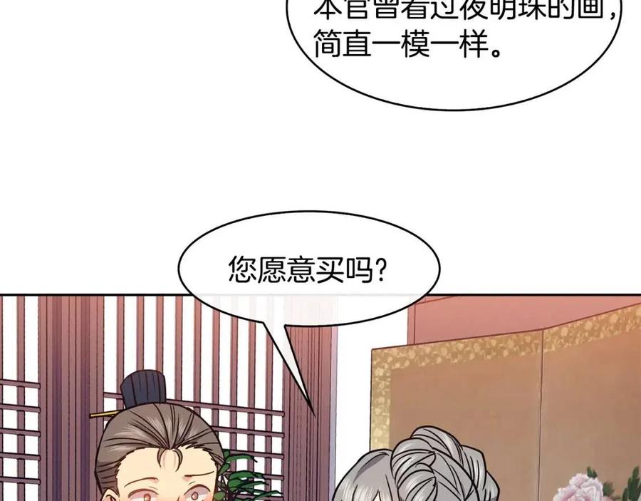 第69话 夜明珠31