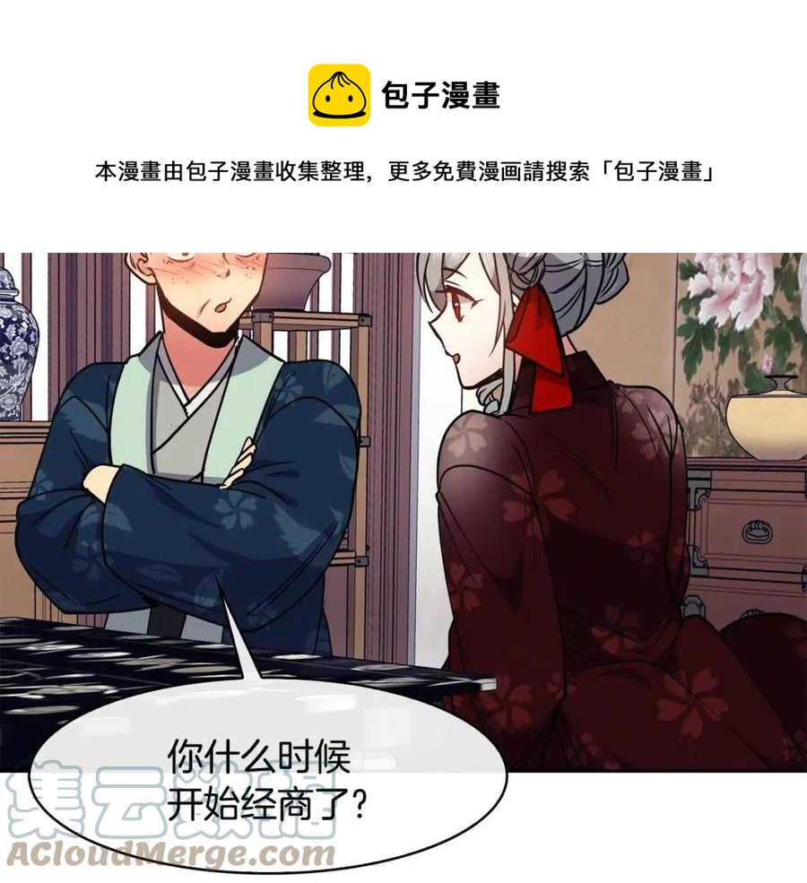 第69话 夜明珠32