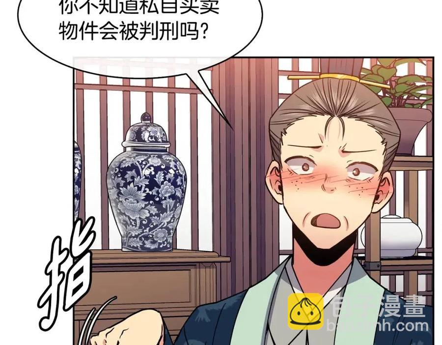 第69话 夜明珠34
