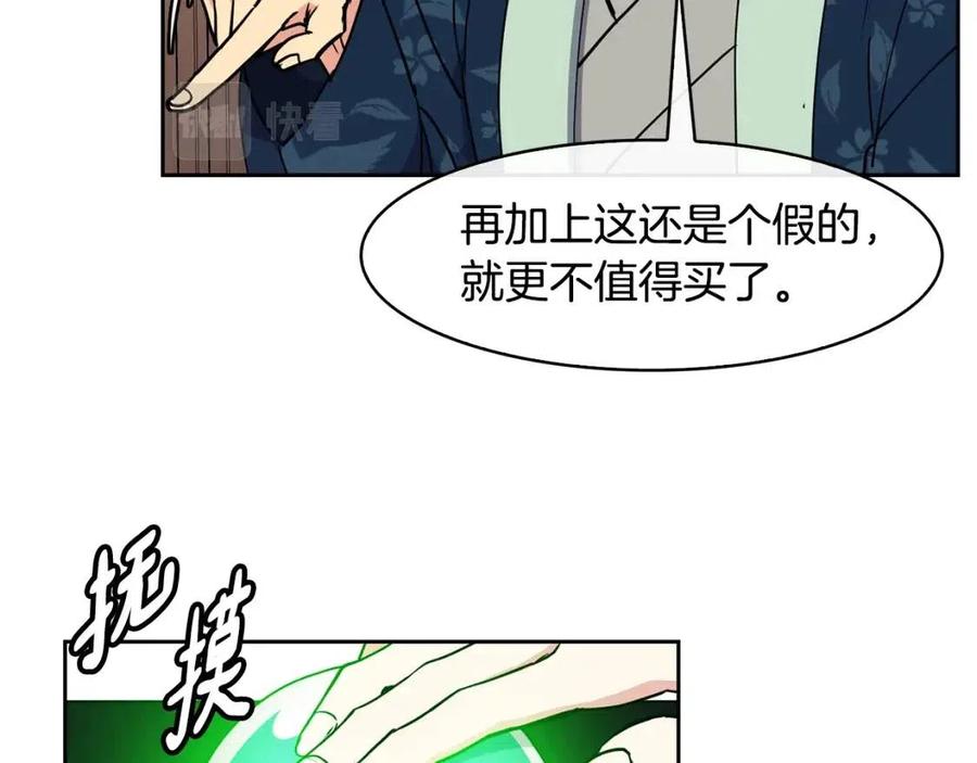 第69话 夜明珠35