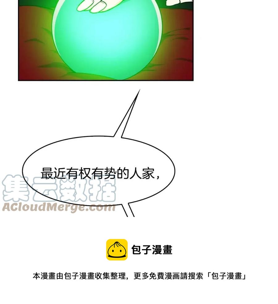 第69话 夜明珠36
