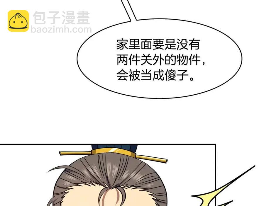 第69话 夜明珠37