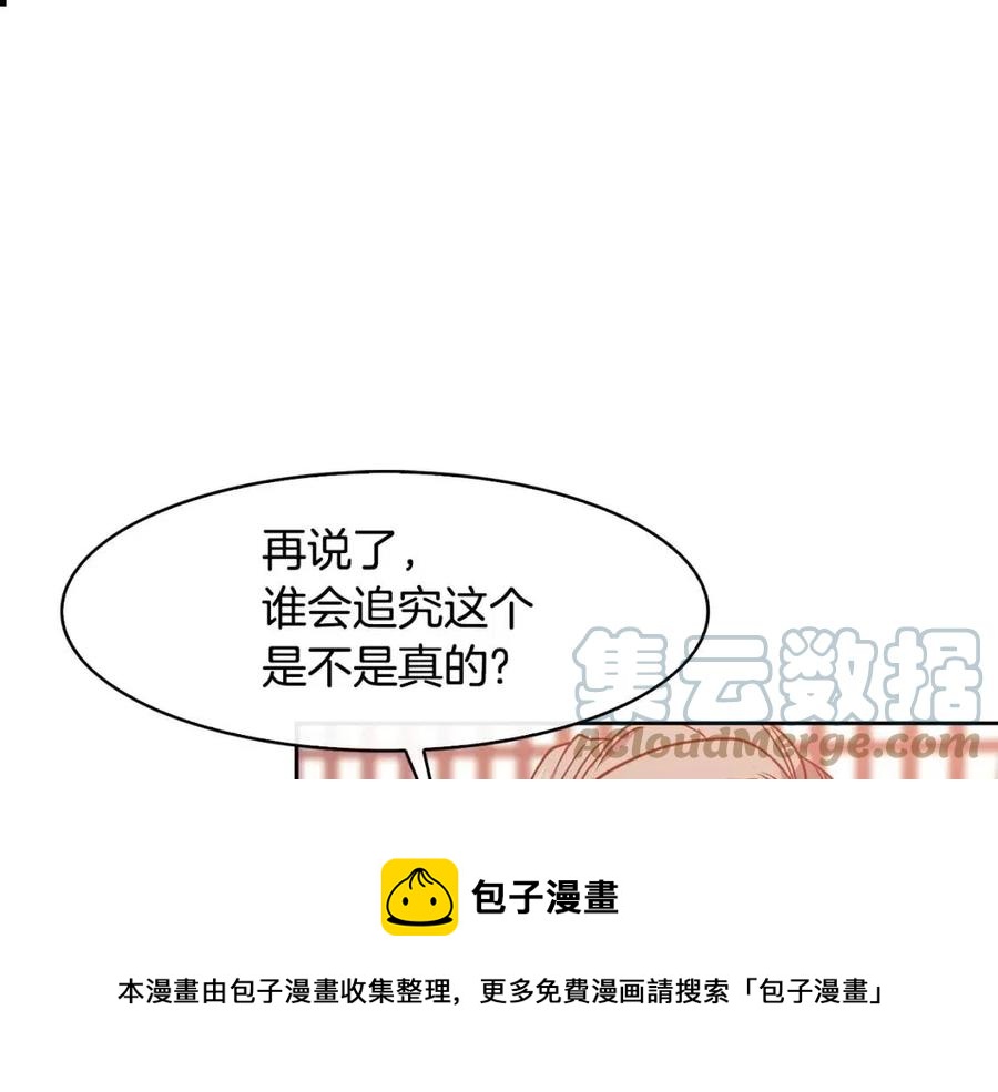 第69话 夜明珠40