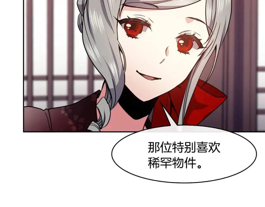 第69话 夜明珠59