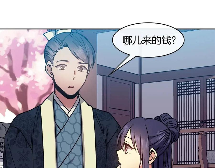 第69话 夜明珠89