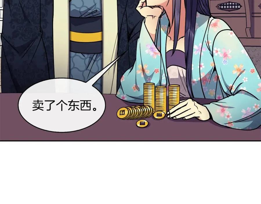 第69话 夜明珠90