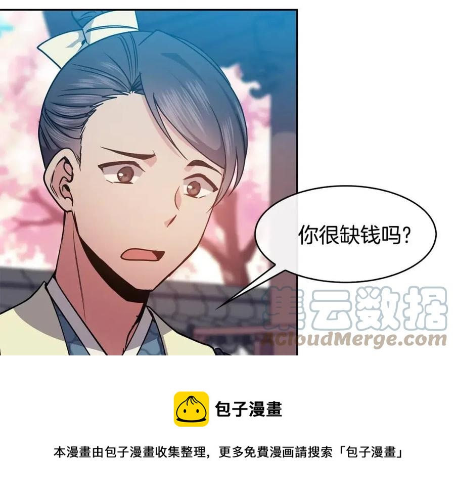 第69话 夜明珠92