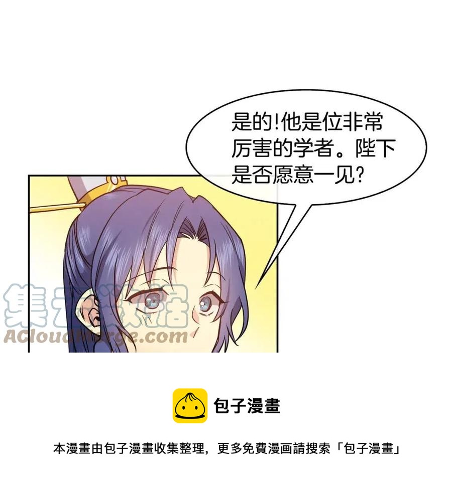 第72话 皇帝寿宴100