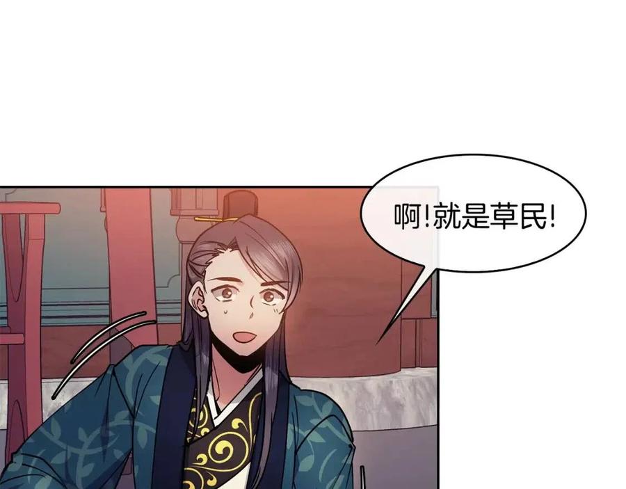 第72话 皇帝寿宴103