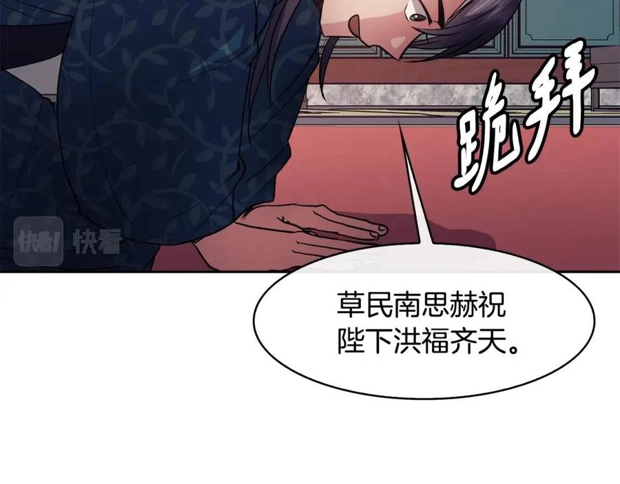 第72话 皇帝寿宴110