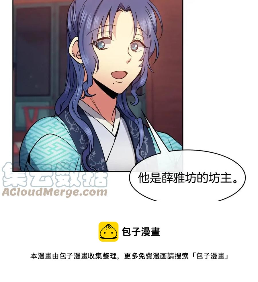 第72话 皇帝寿宴112
