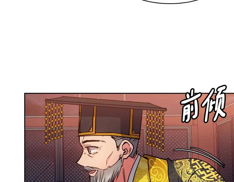 第72话 皇帝寿宴113